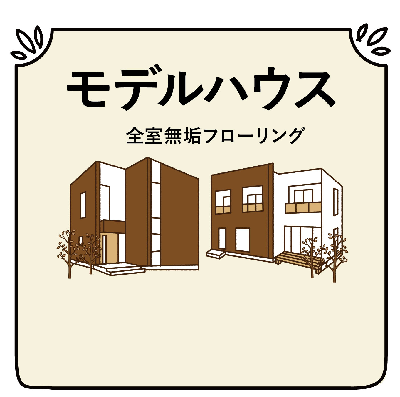 オーナー様の困り事を解決 センチュリー21 みのり開発 松戸市の不動産 注文住宅 土地活用 相続のご相談